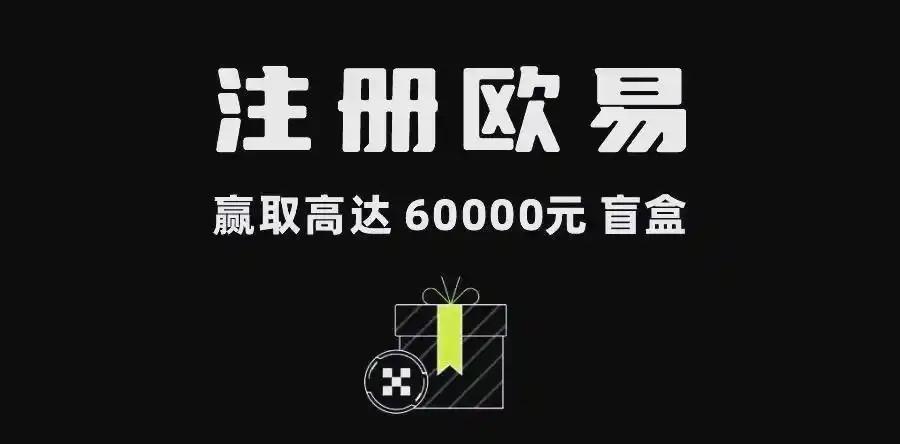 欧易APP下载最新版:官方正版安全安装教程与最新功能解析